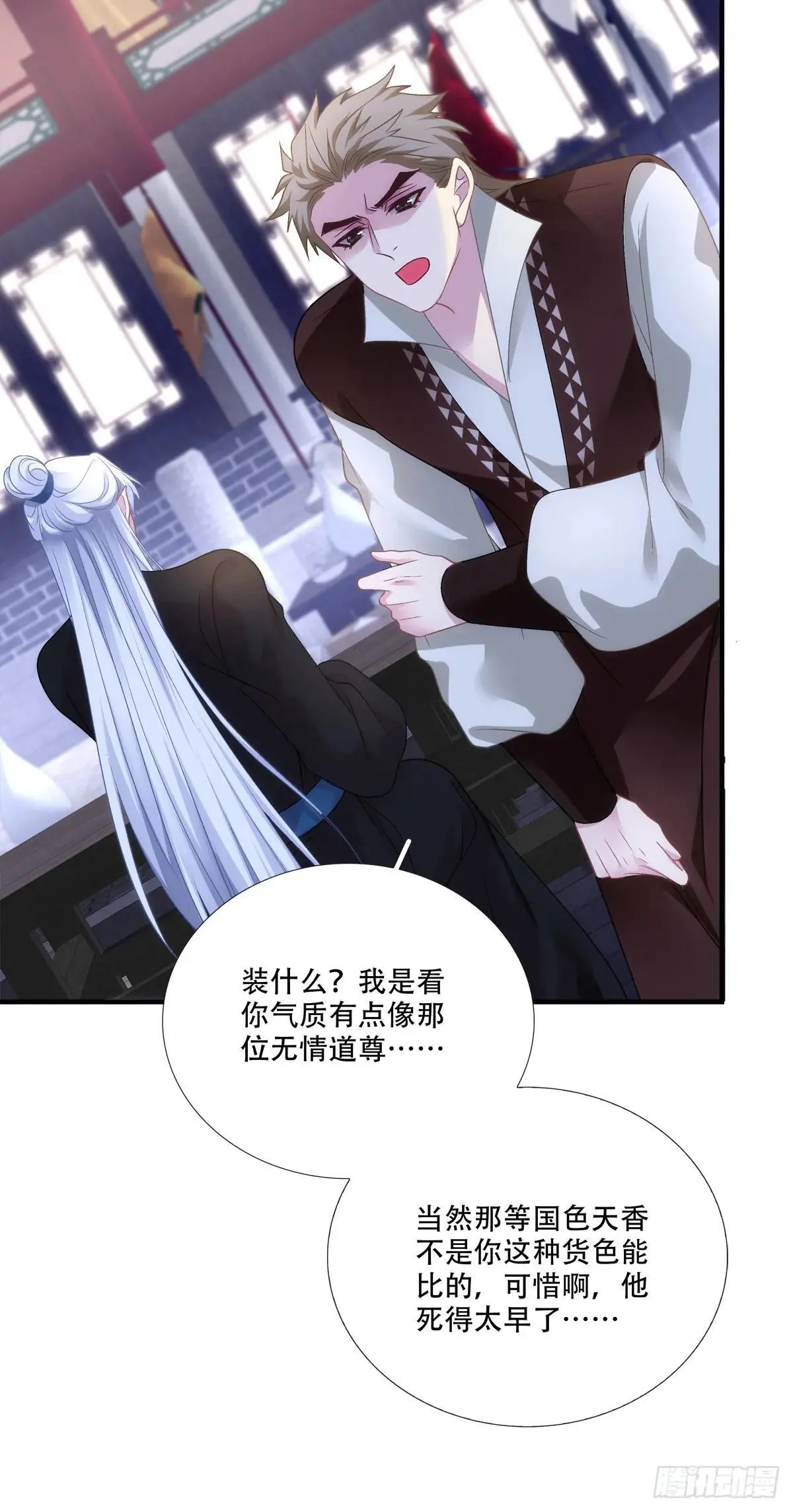 师父？是你吗？！20