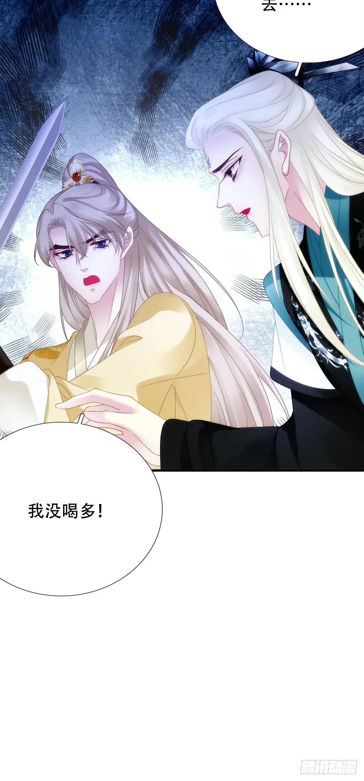 师父？是你吗？！26