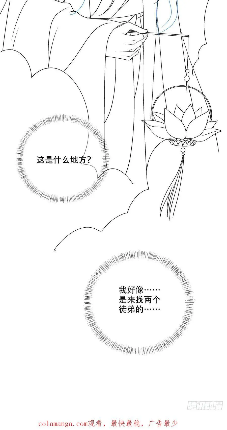 逃跑的爹，嫉妒的妈，破碎的我！41