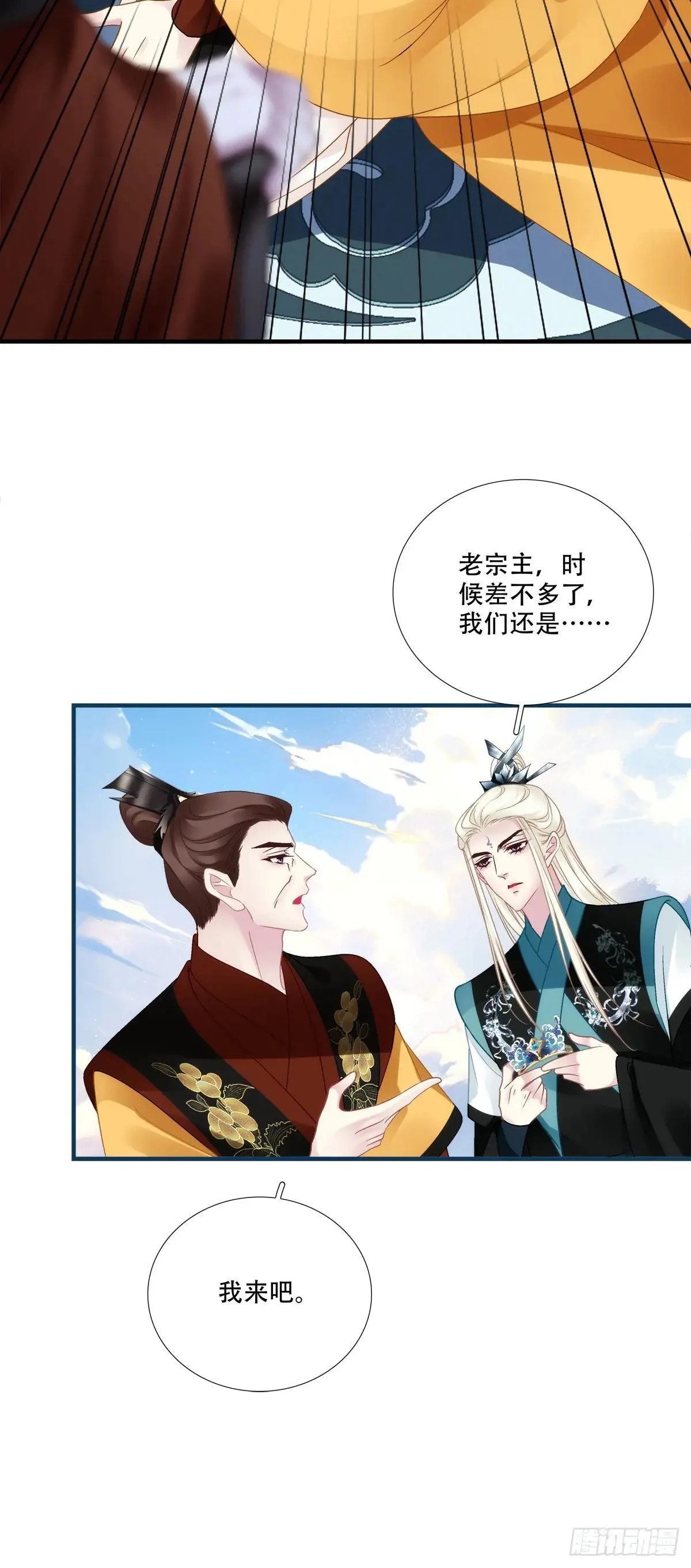 师父？是你吗？！5