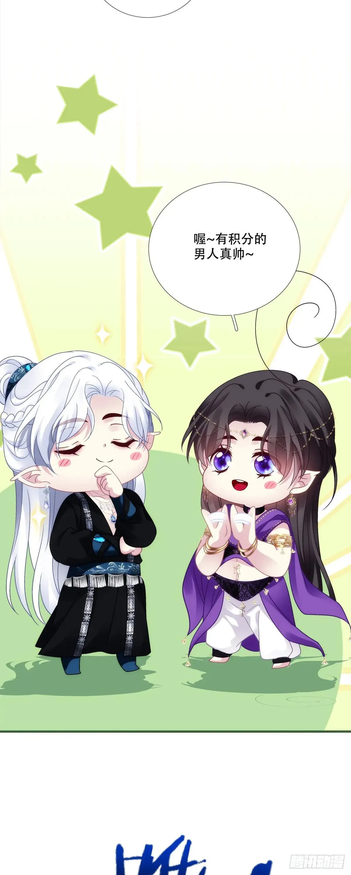 师父？是你吗？！38