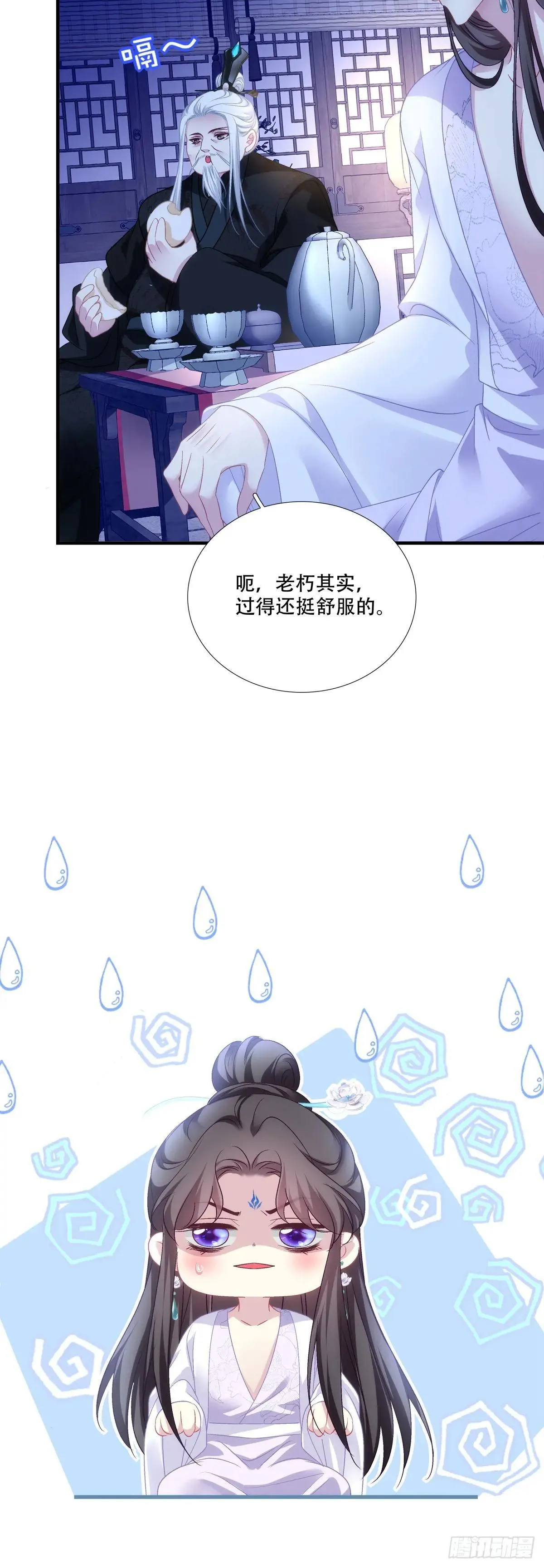 你的徒弟就是我的儿子！16