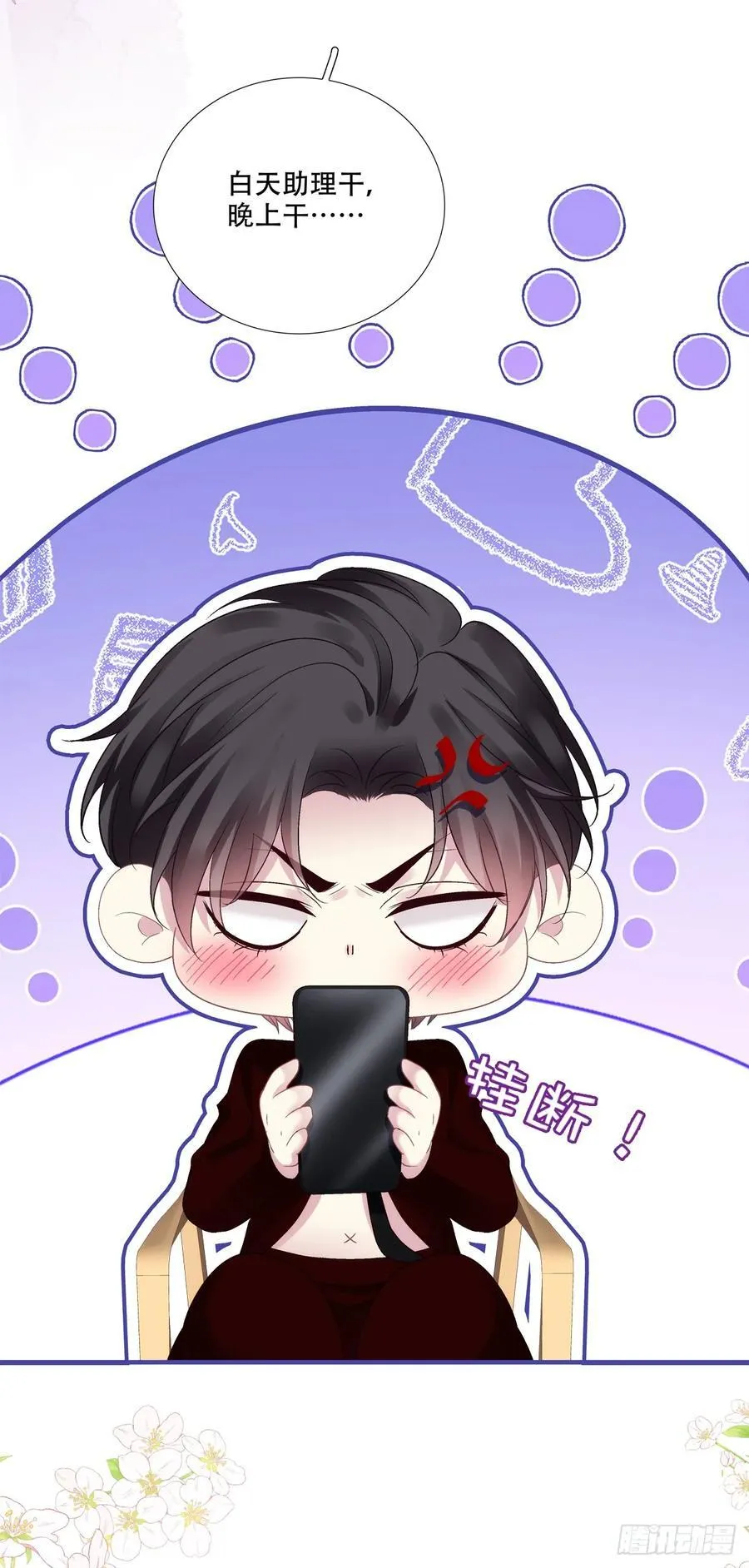 出轨危机！29