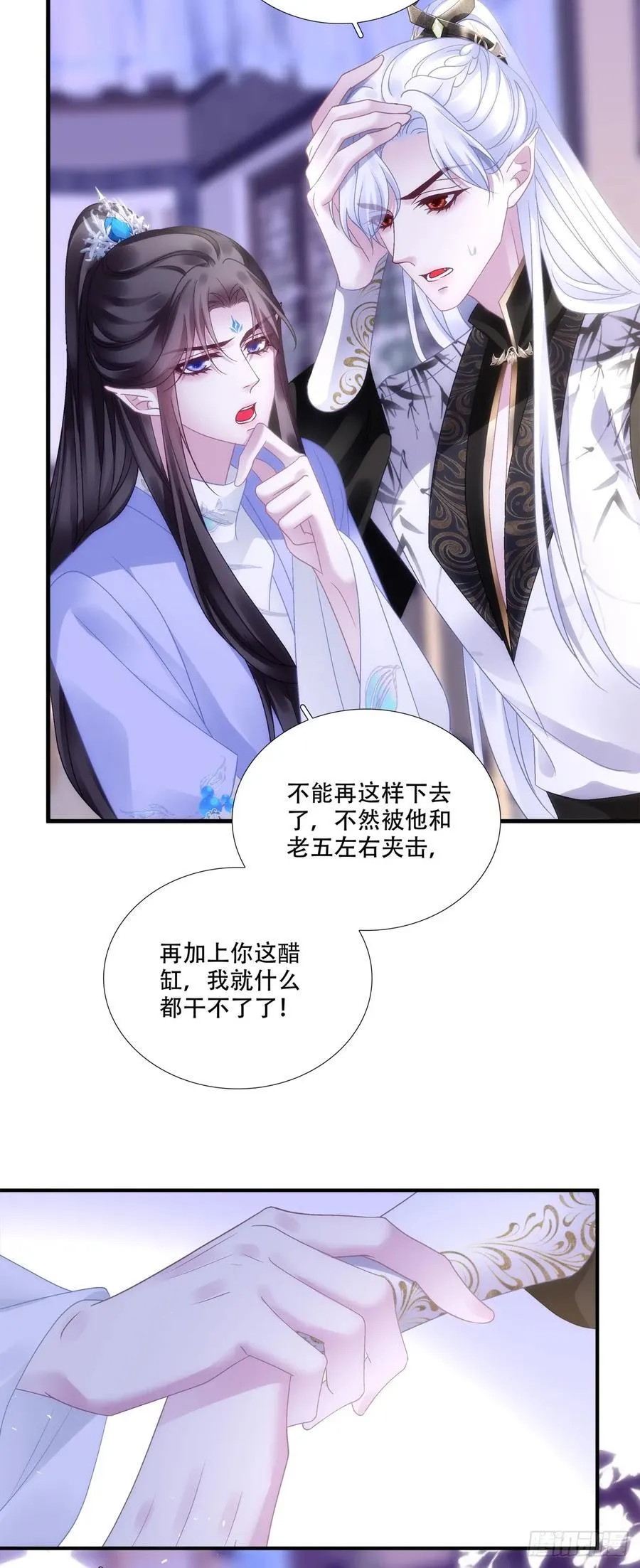 你竟然为了她打我？！19