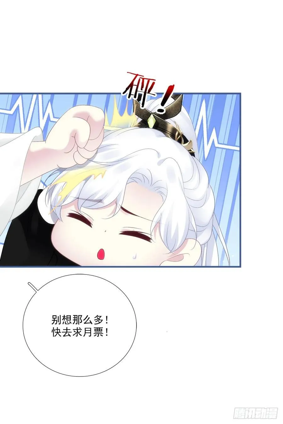 你竟然为了她打我？！37