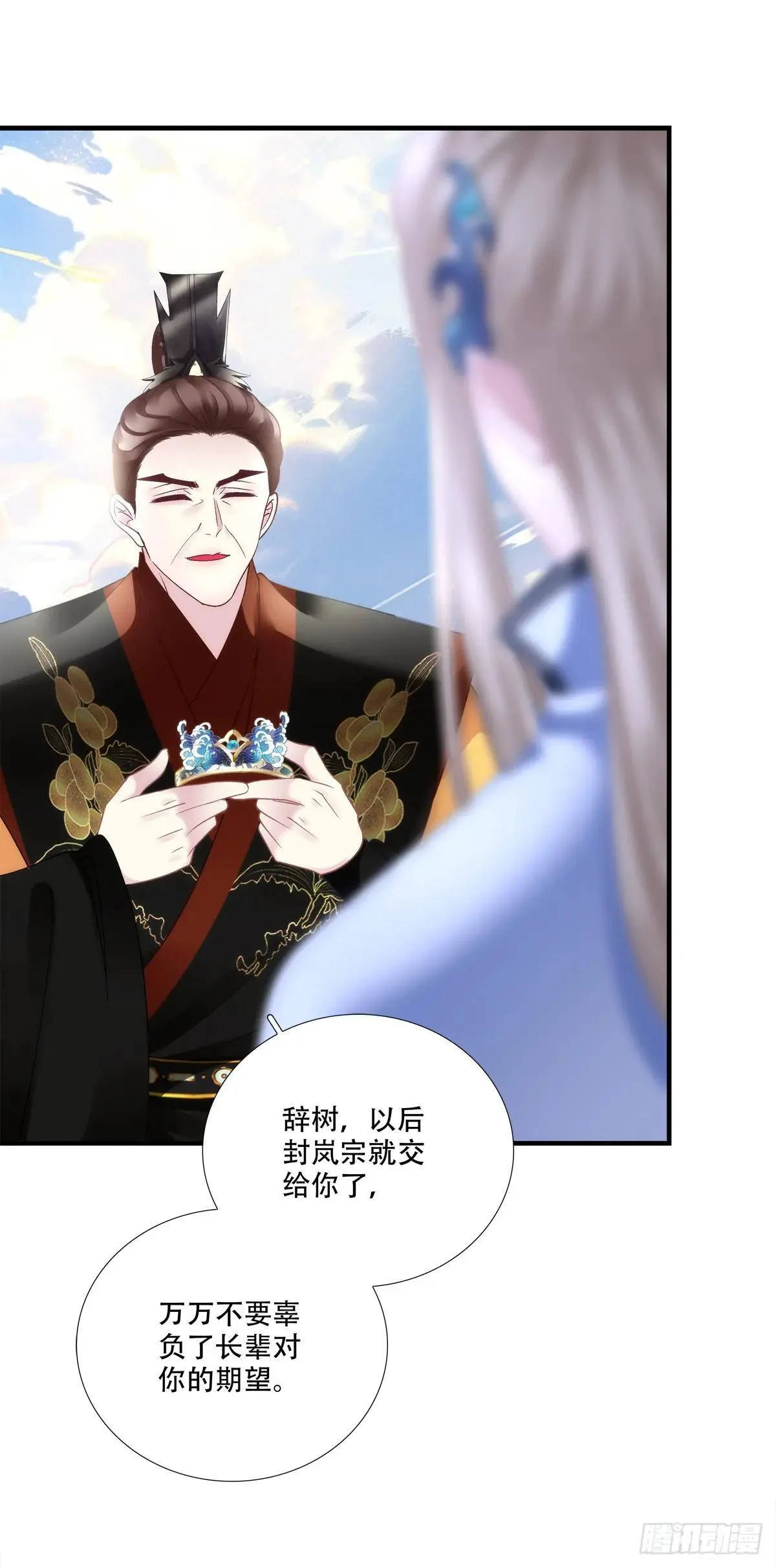 师父？是你吗？！6