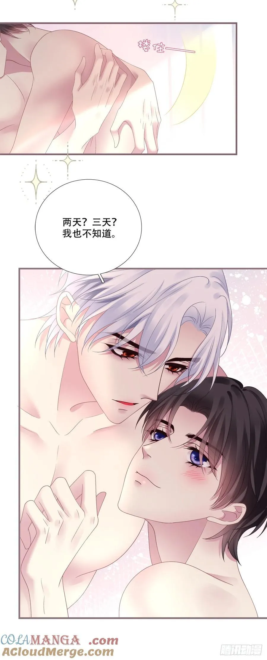 出轨危机！8