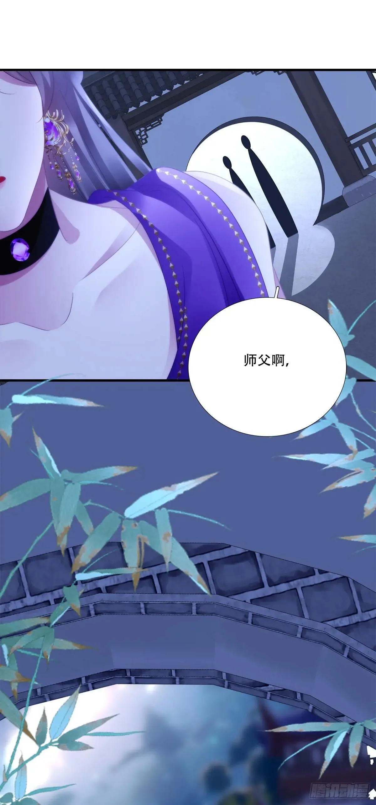 师父？是你吗？！43