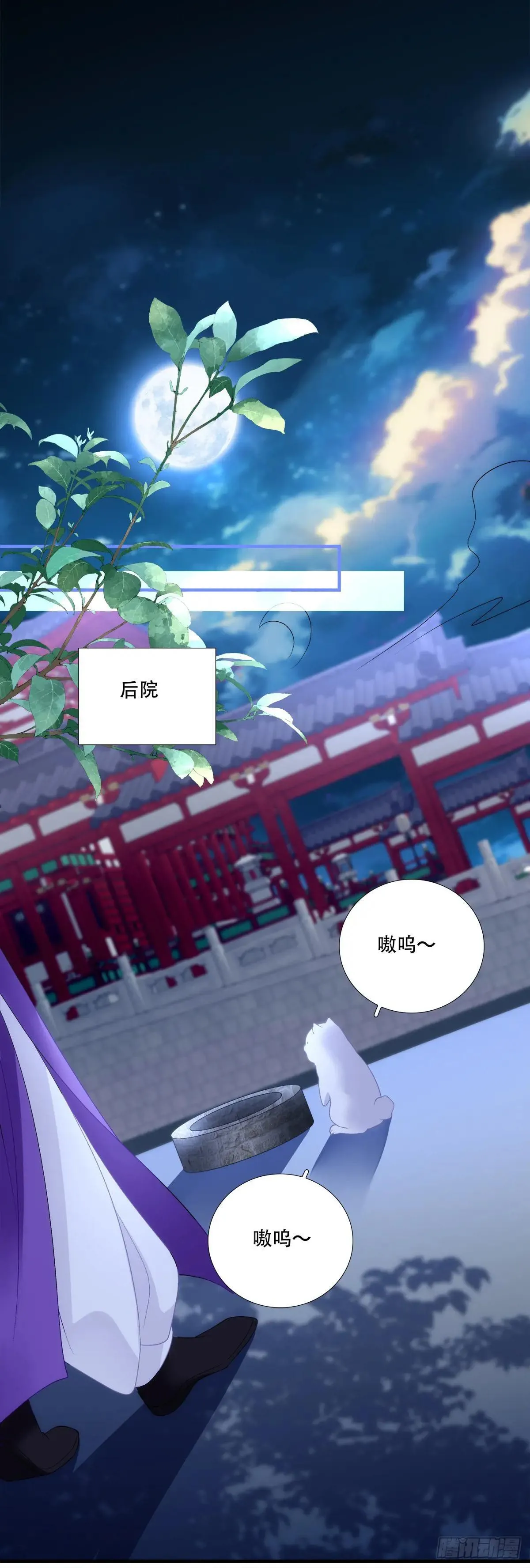 师父？是你吗？！35