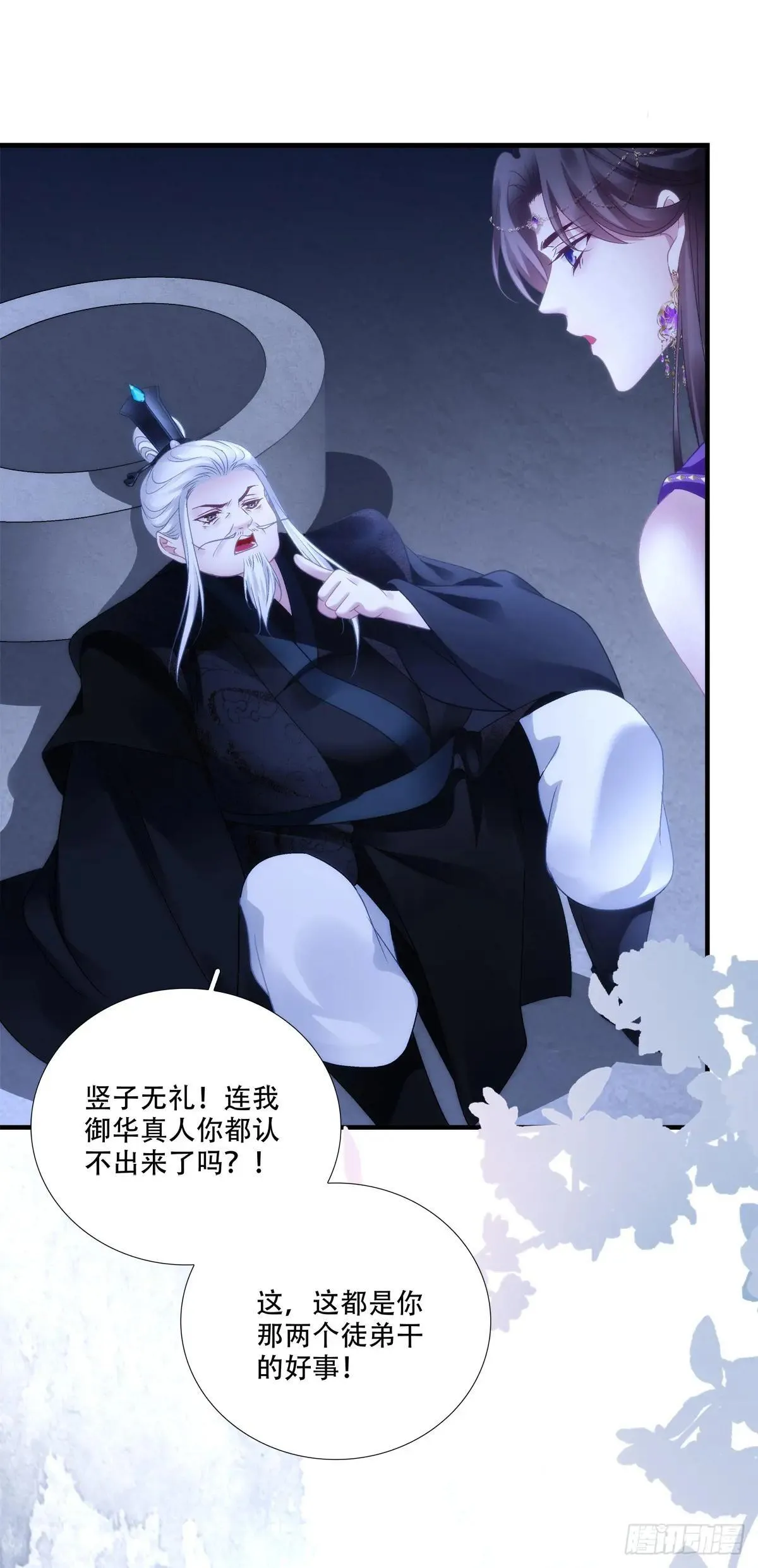 师父？是你吗？！41