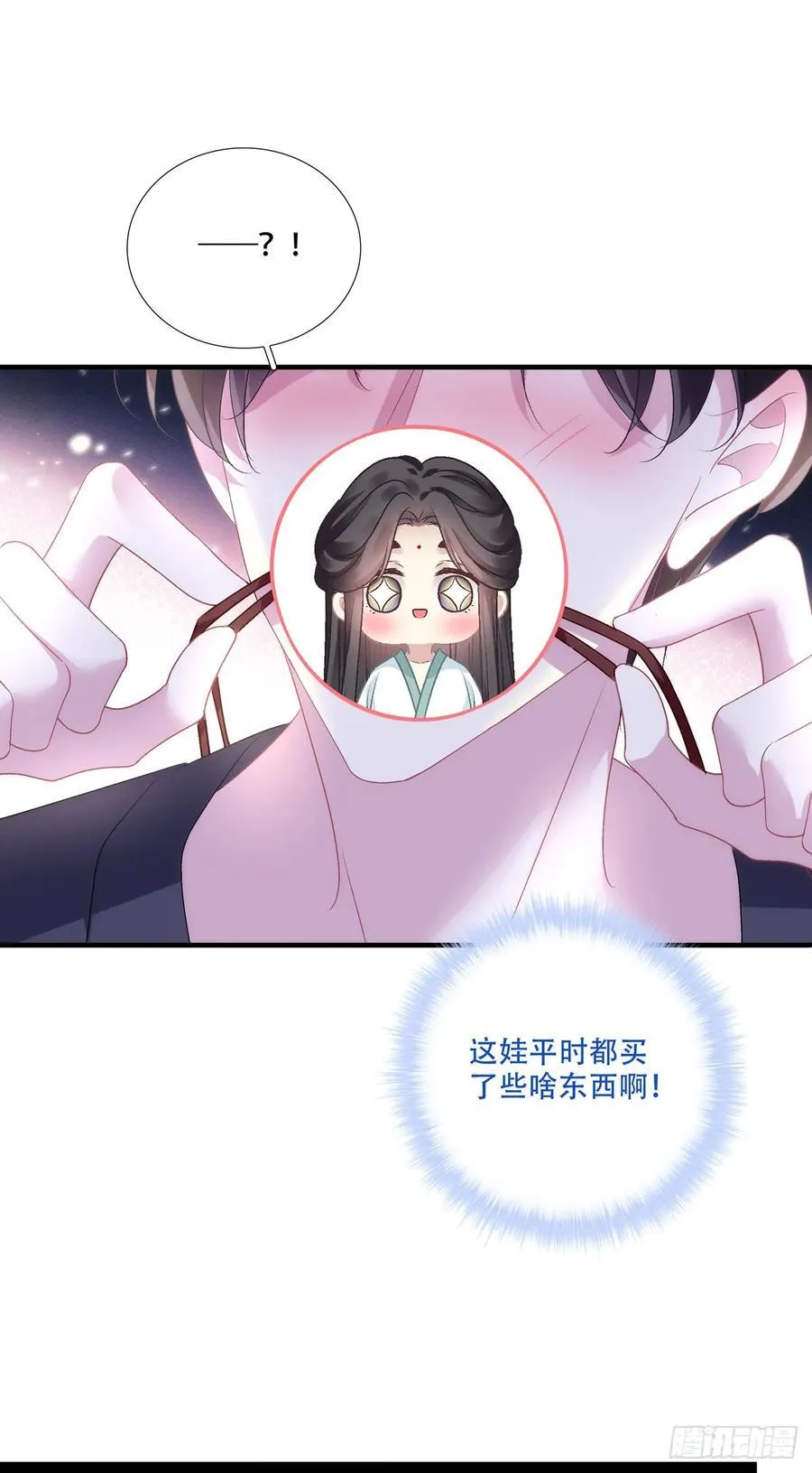 就这样一直看着我！17