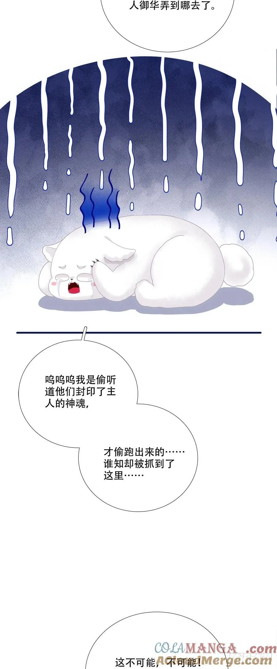 失败的任务！30