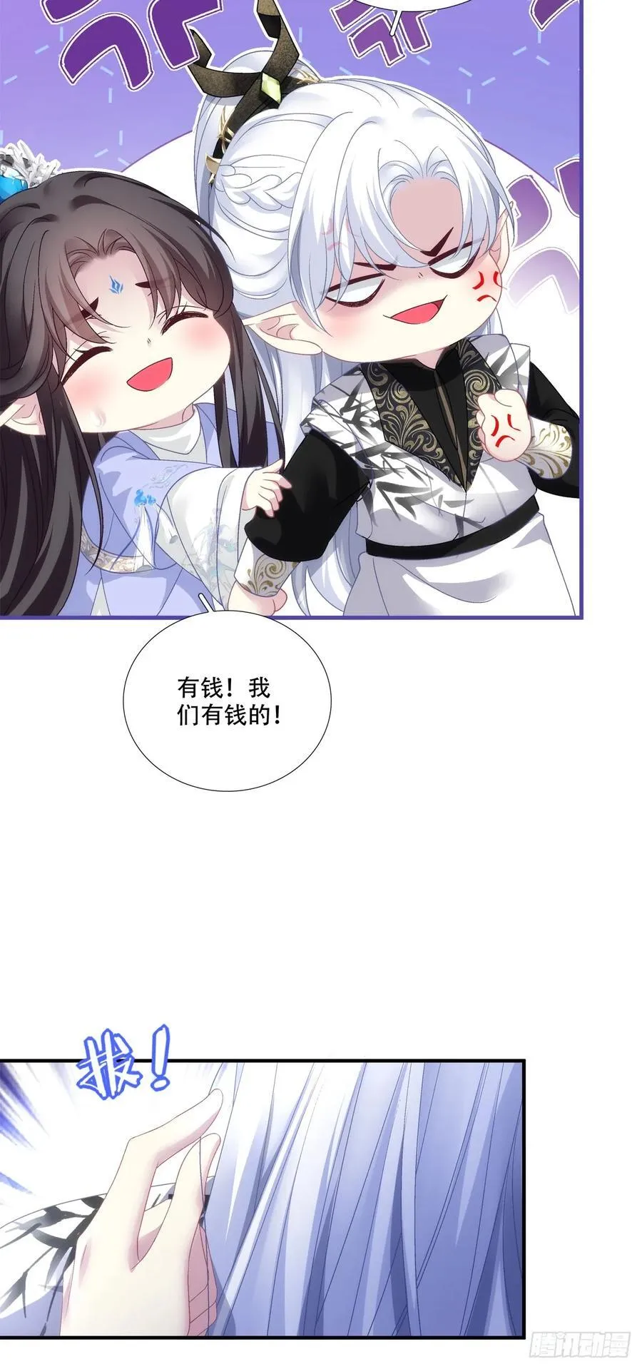 你竟然为了她打我？！25
