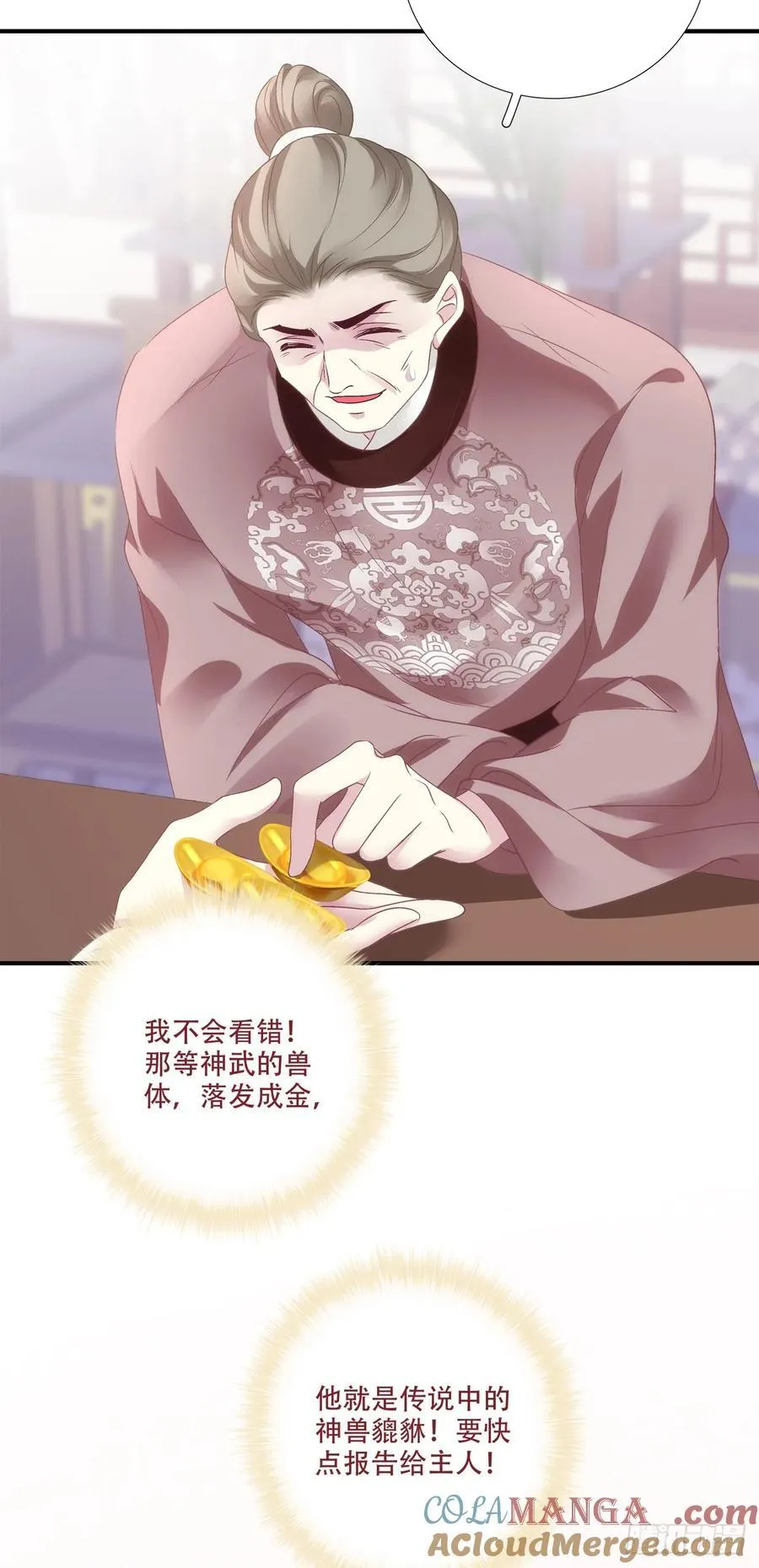你竟然为了她打我？！32
