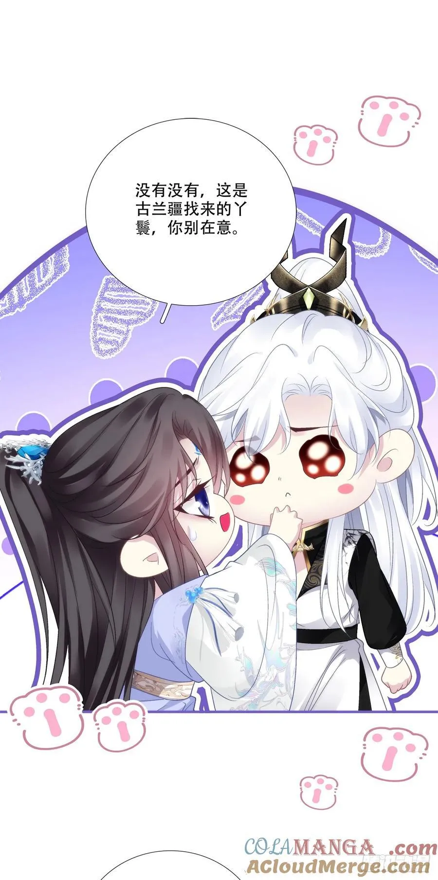 你竟然为了她打我？！12
