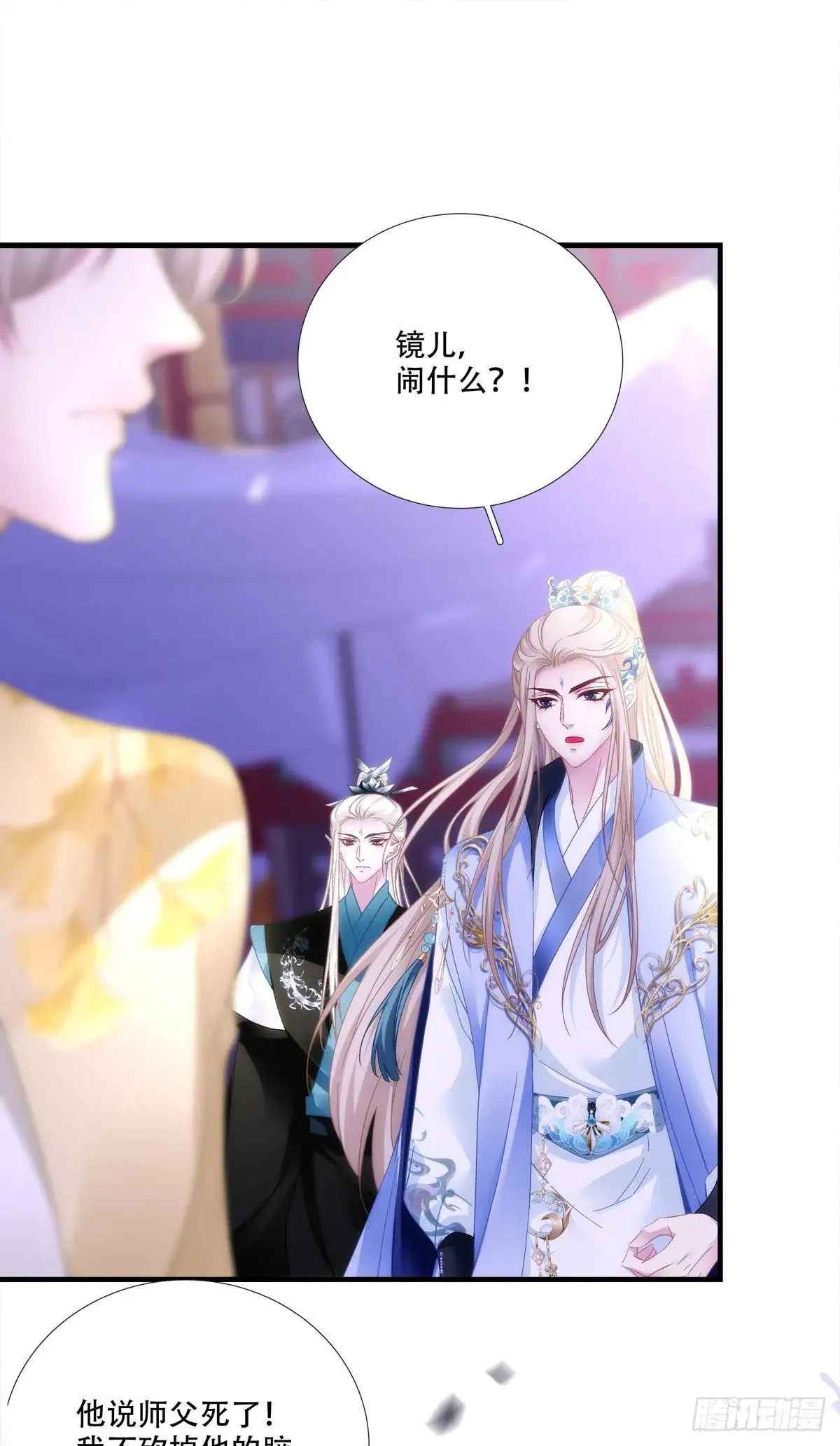 师父？是你吗？！24