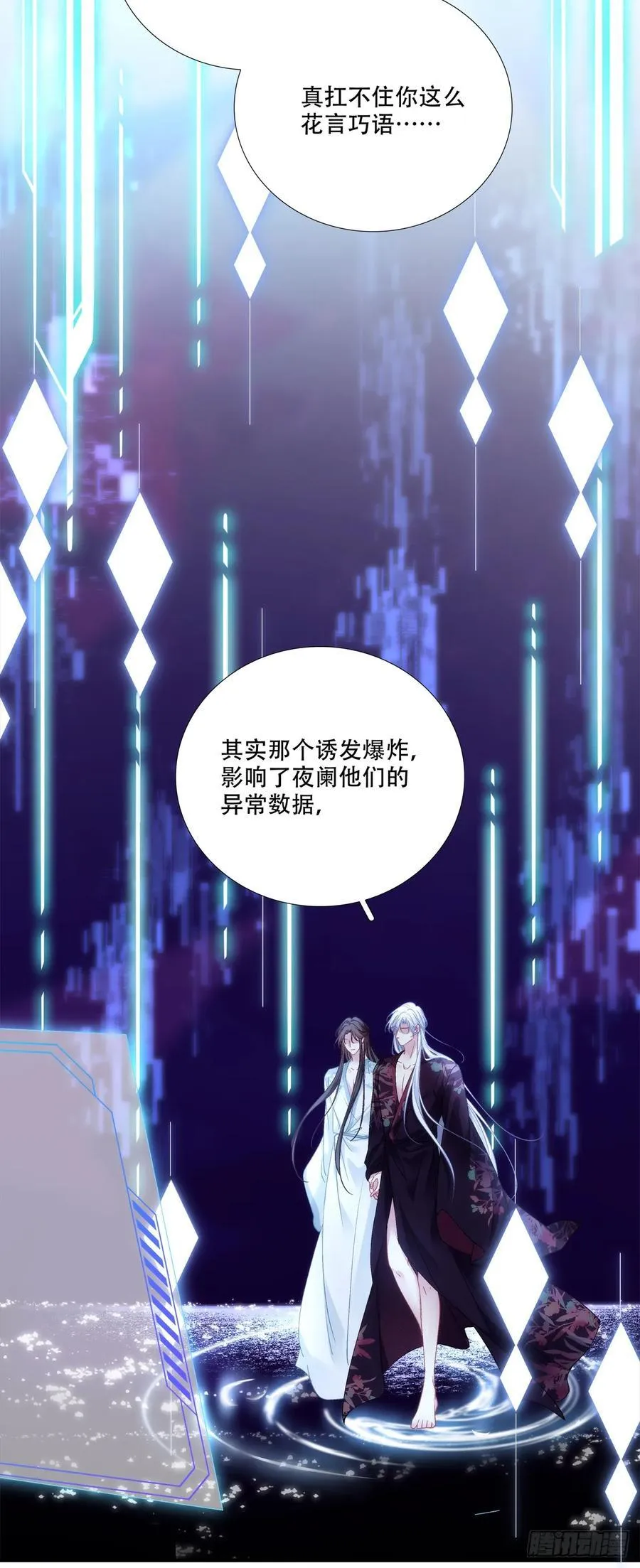 执子之手，与子偕老！29