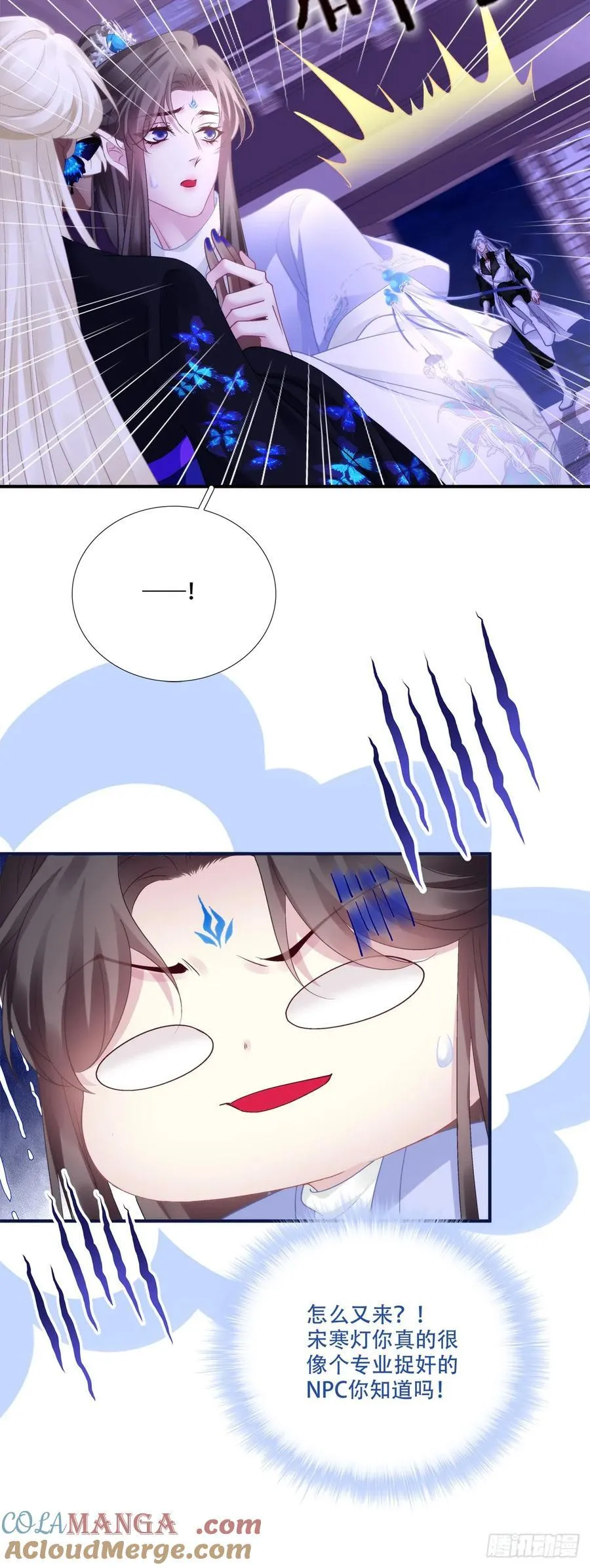 你竟然为了她打我？！8