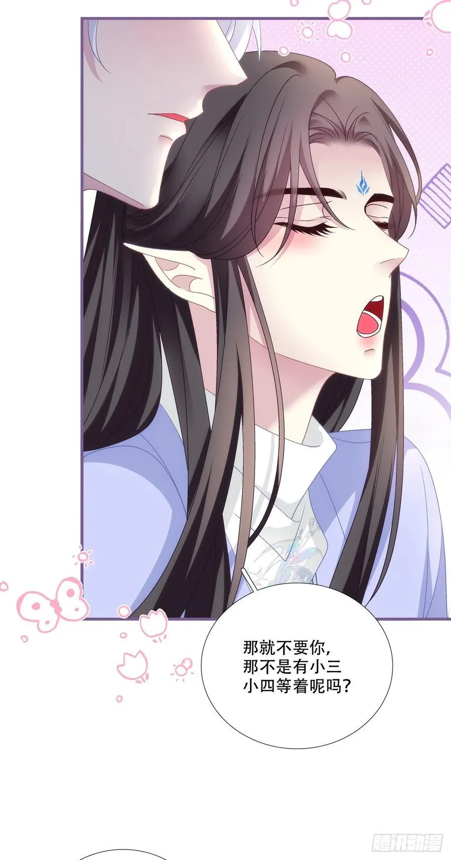 你竟然为了她打我？！35