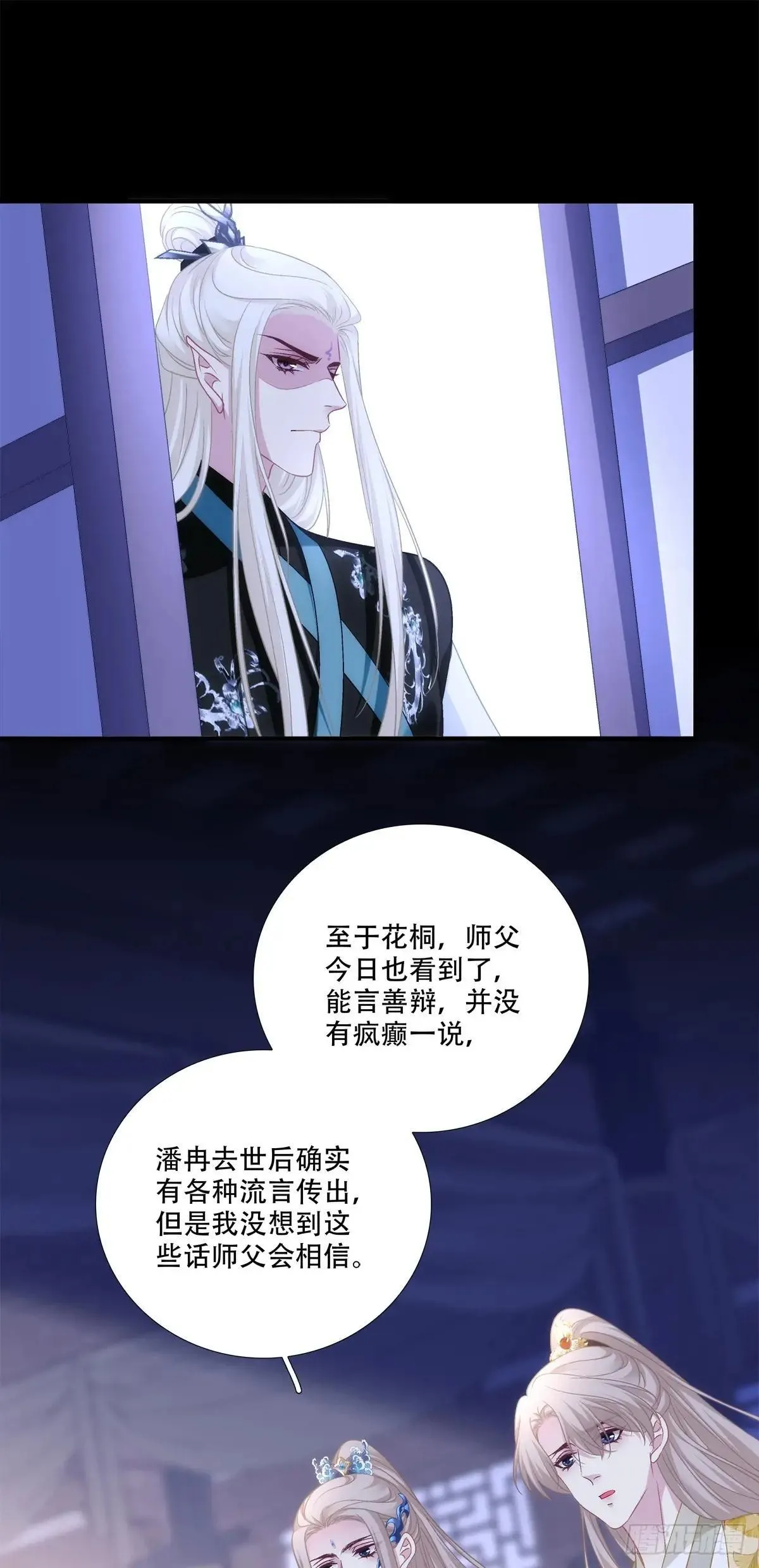 你的徒弟就是我的儿子！12