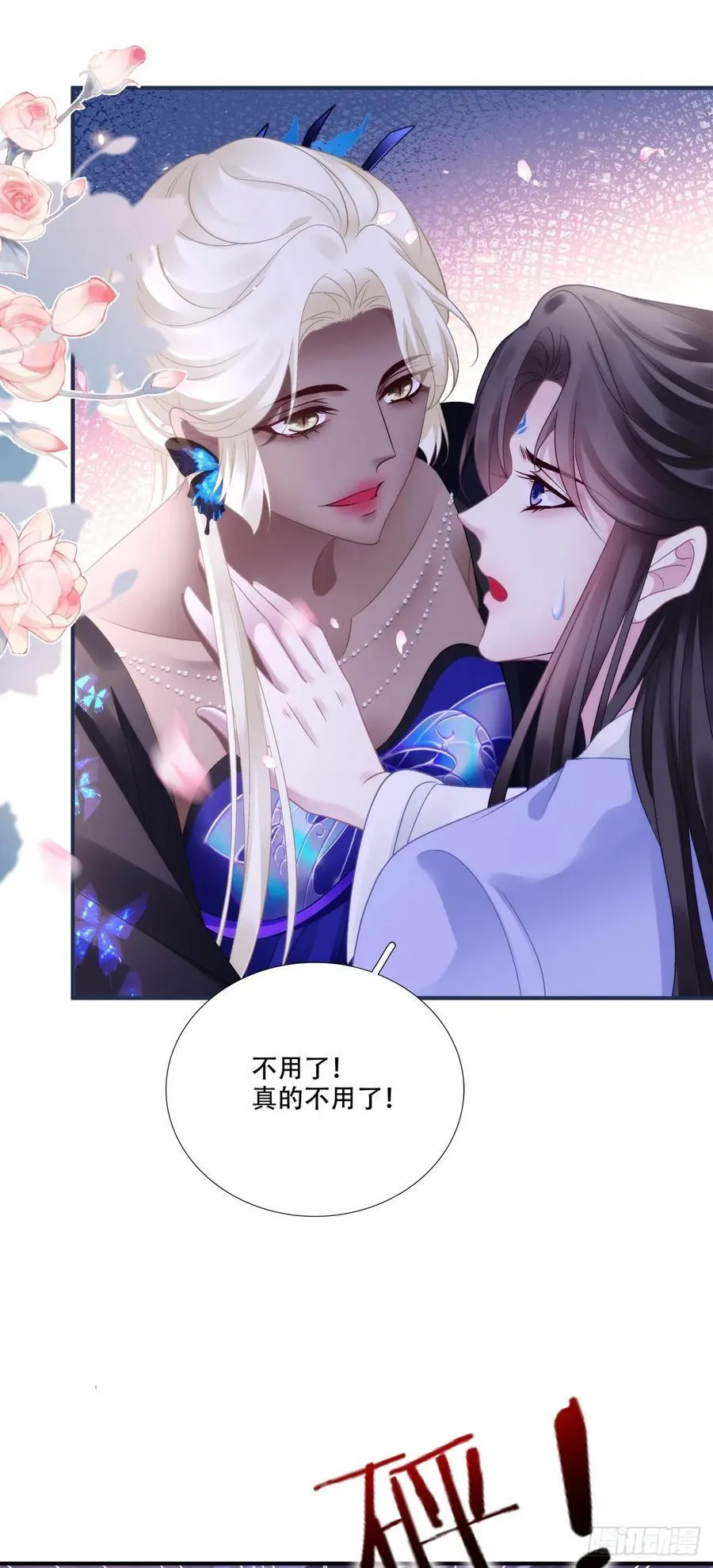 你竟然为了她打我？！7