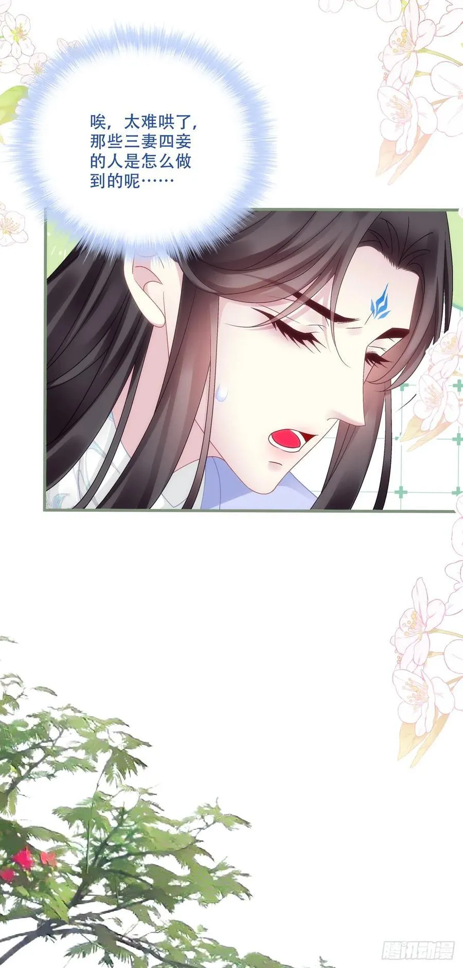 你竟然为了她打我？！21