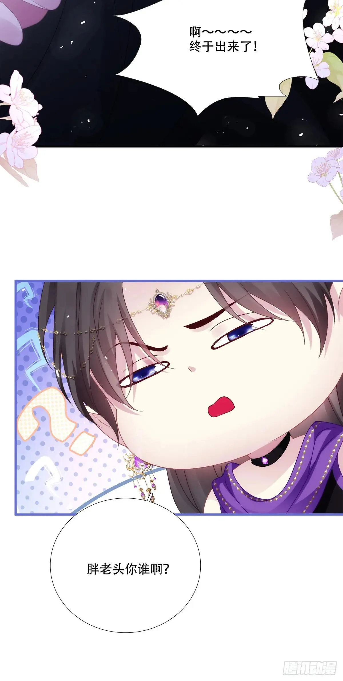 师父？是你吗？！40