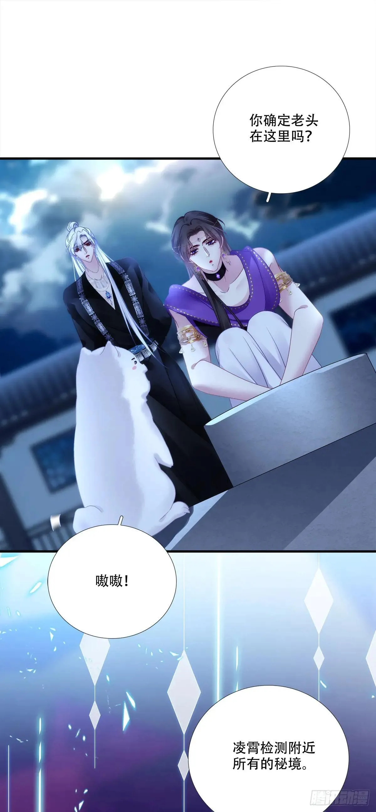 师父？是你吗？！36