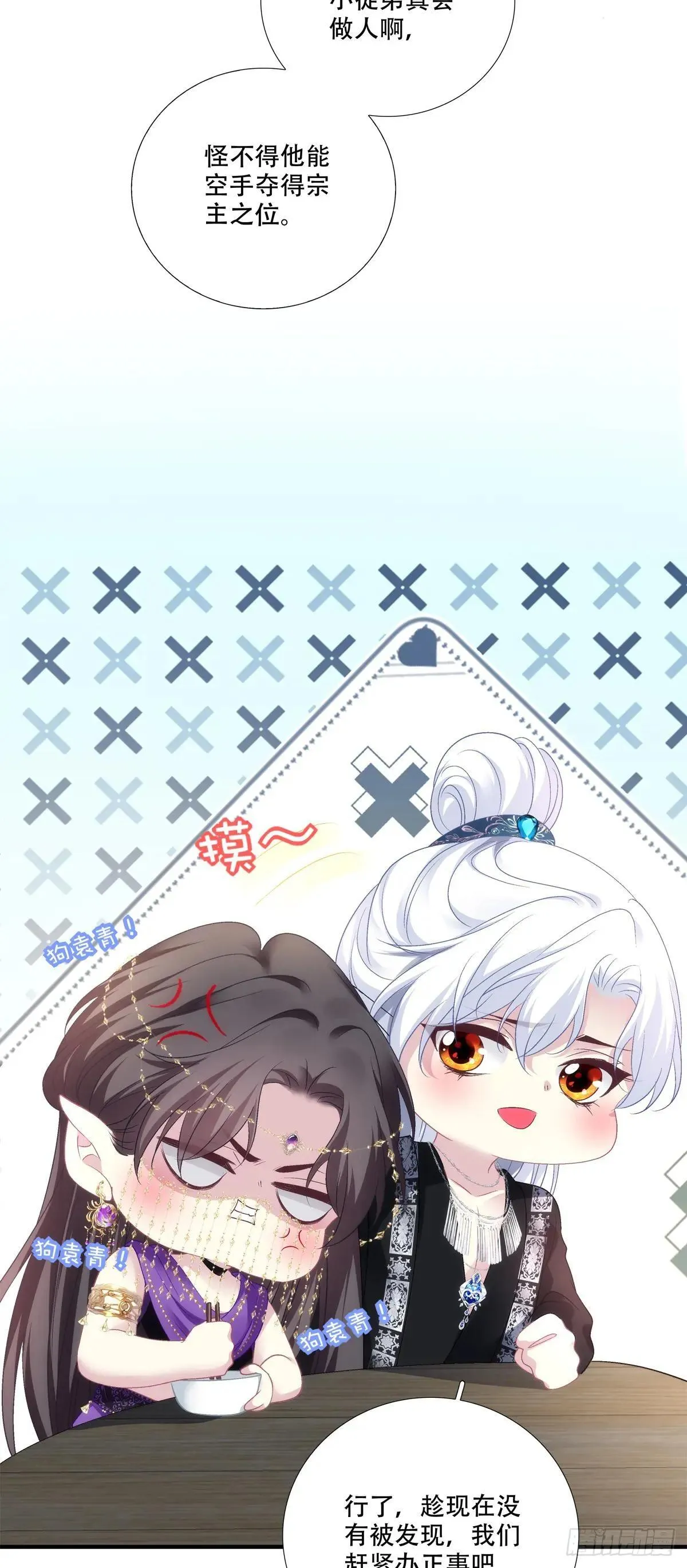师父？是你吗？！33