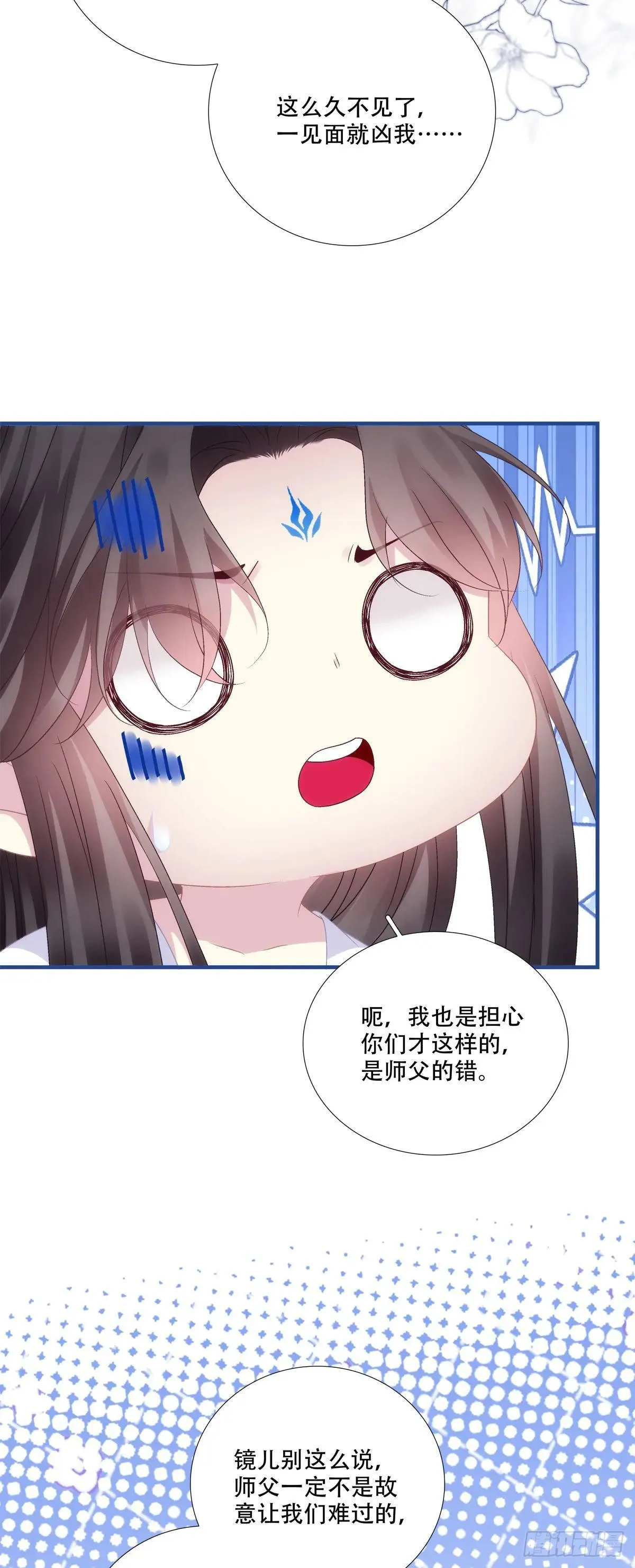 你的徒弟就是我的儿子！18