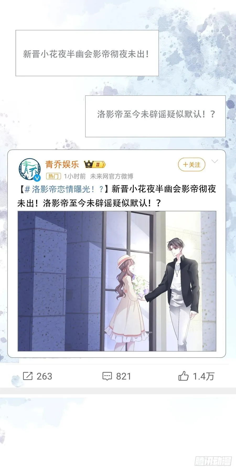 出轨危机！39