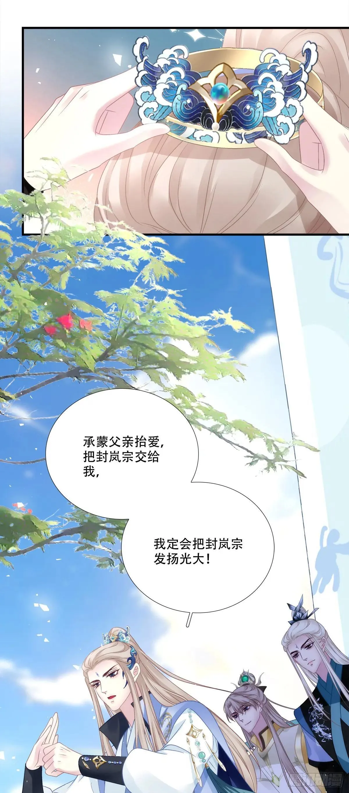 师父？是你吗？！7