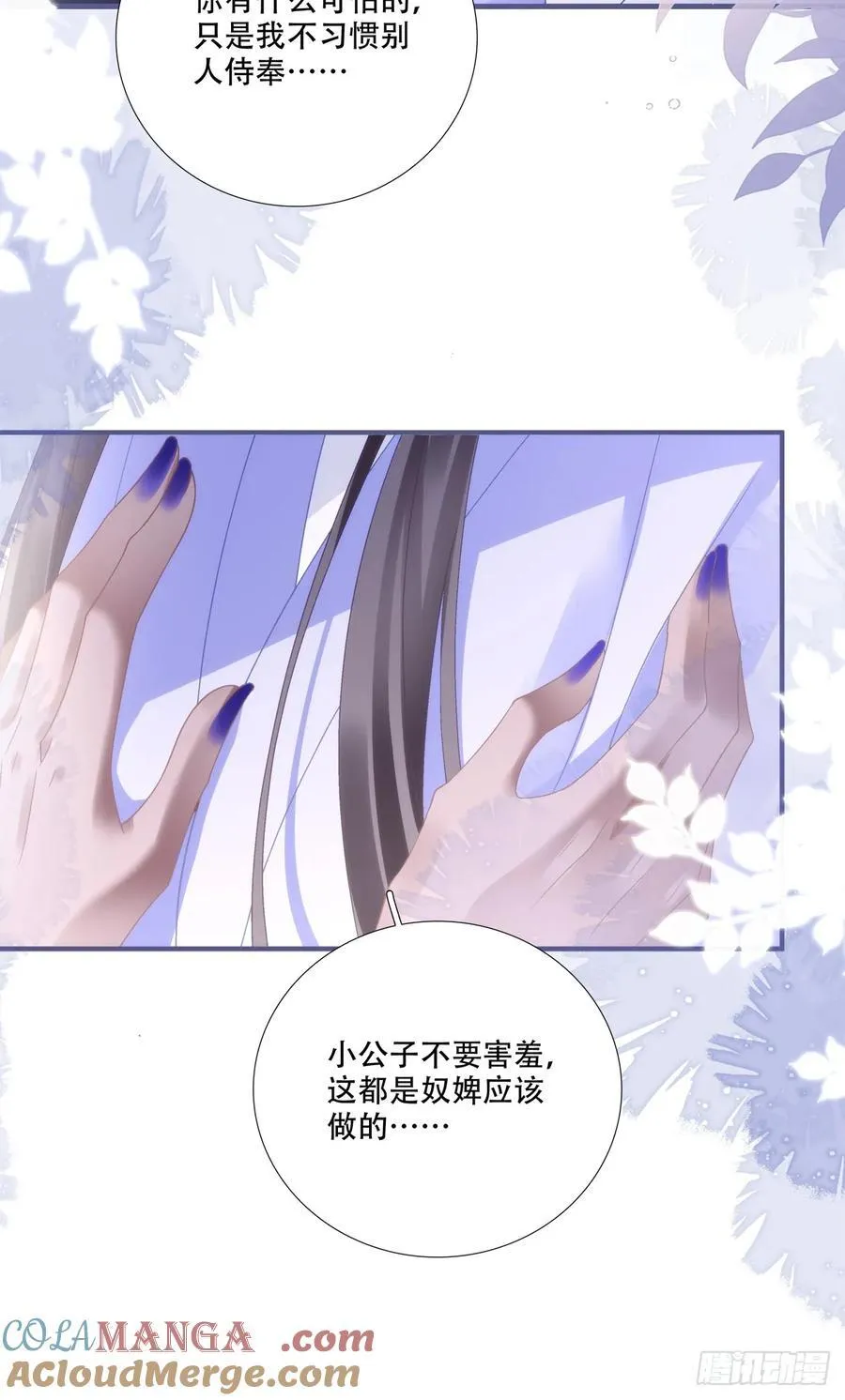 你竟然为了她打我？！6