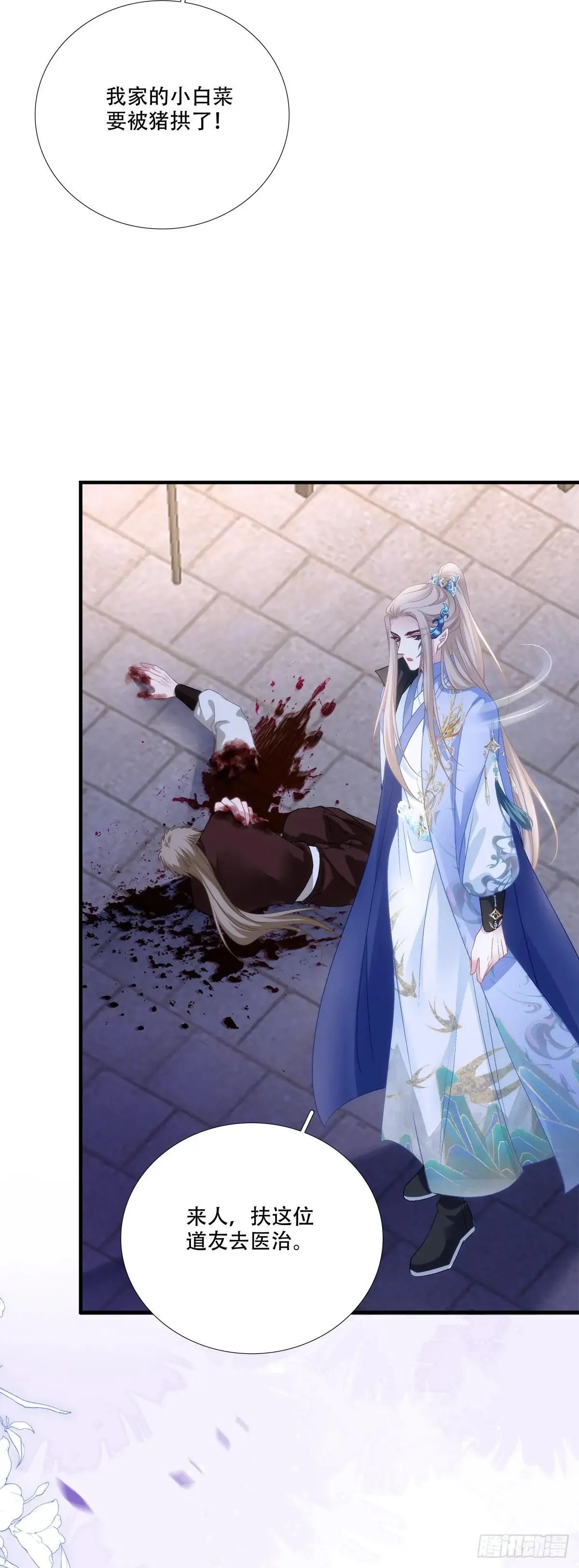 师父？是你吗？！30