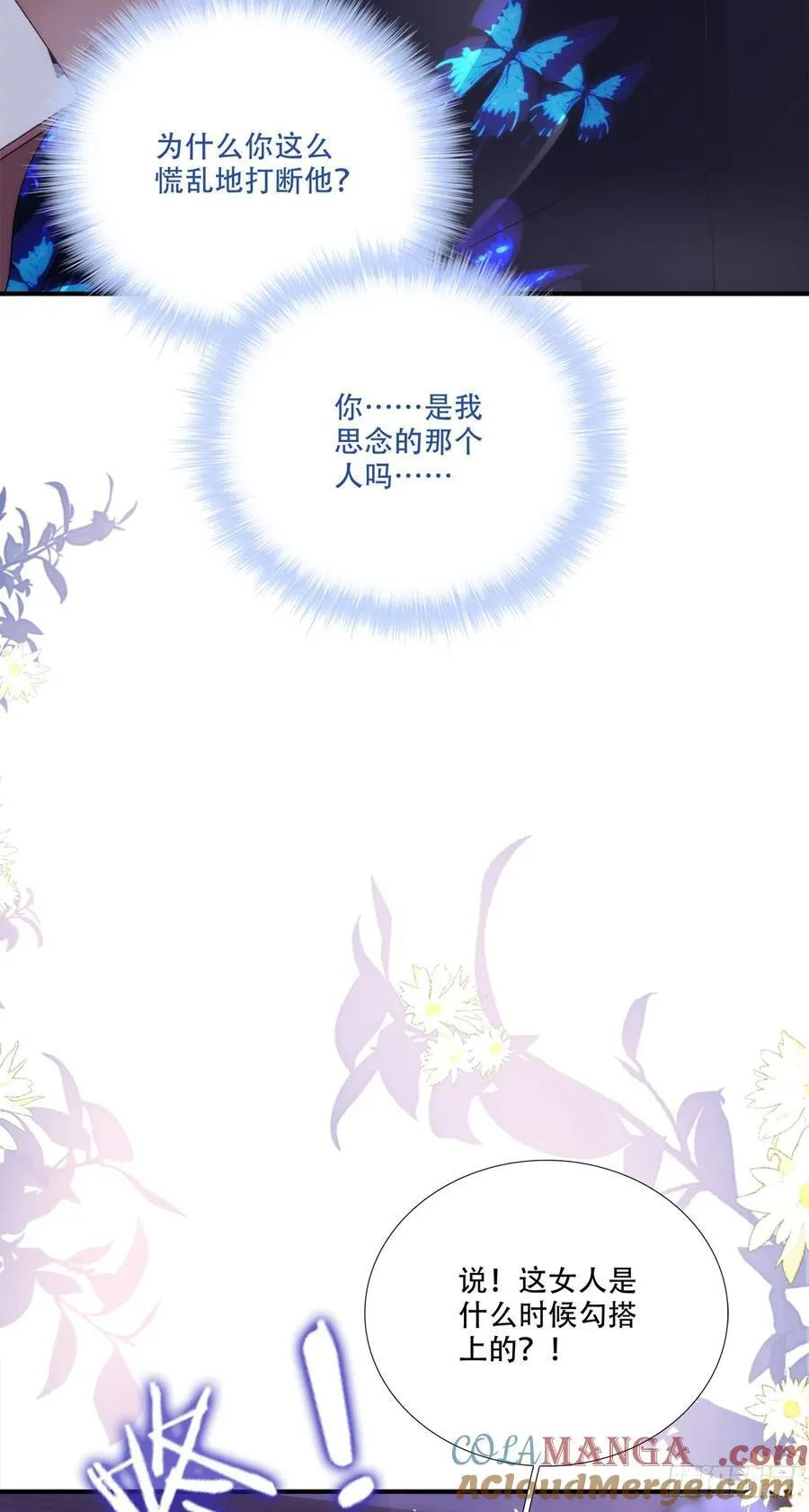 你竟然为了她打我？！16