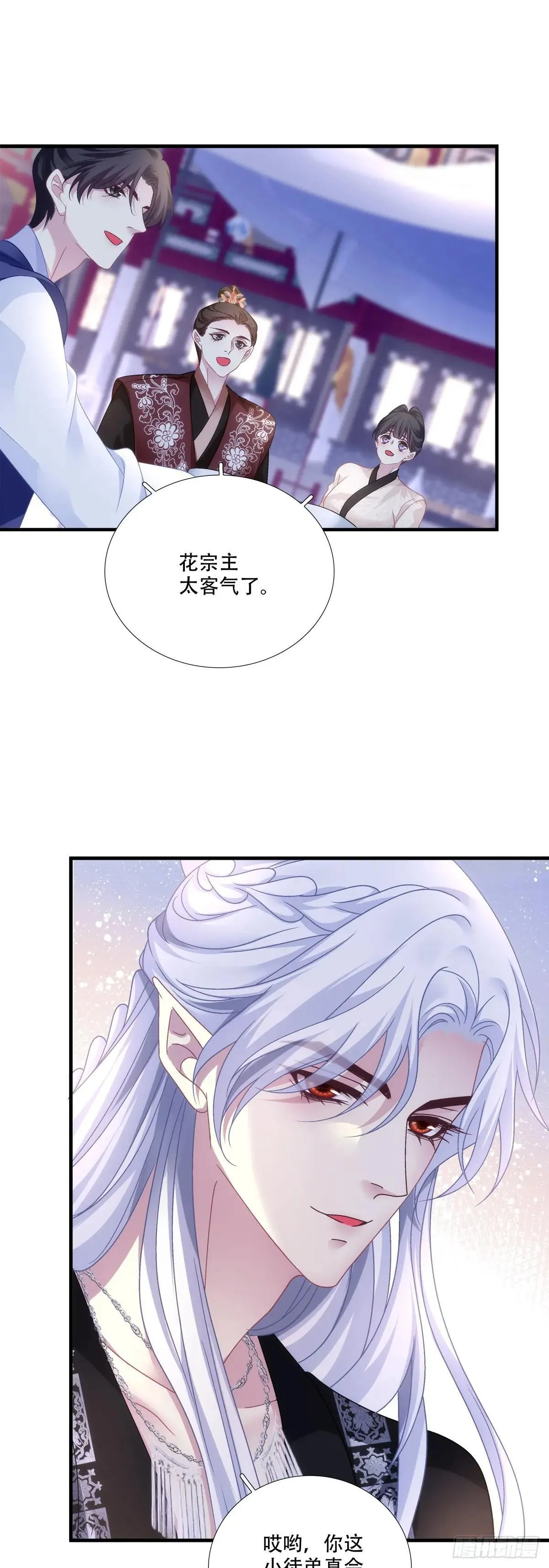 师父？是你吗？！32