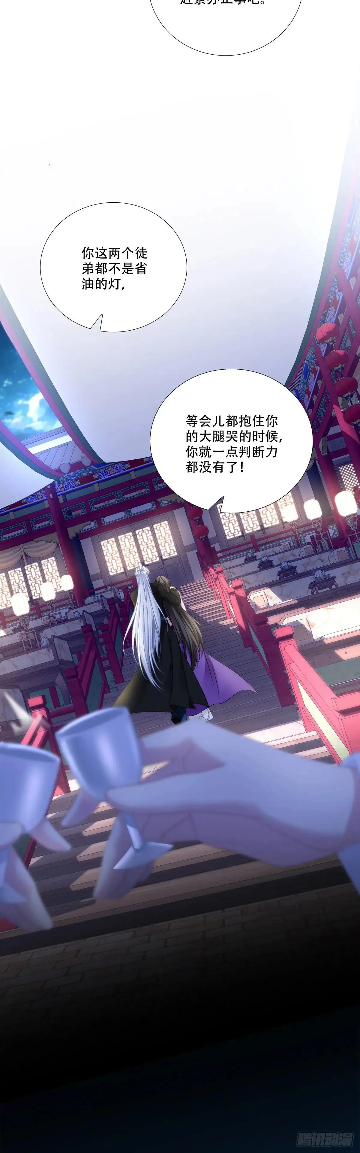 师父？是你吗？！34