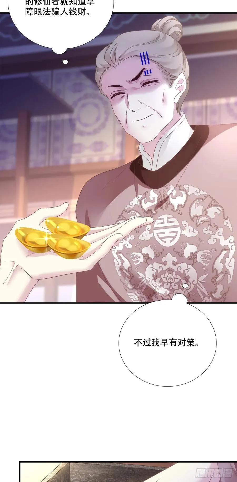 你竟然为了她打我？！27