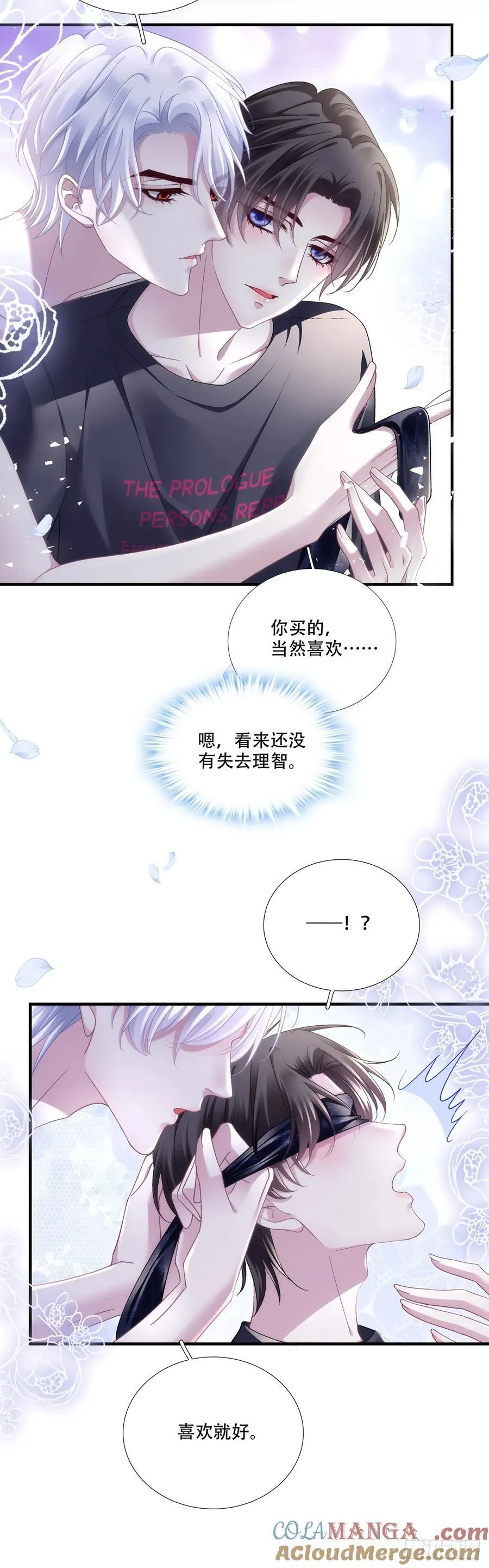 就这样一直看着我！10