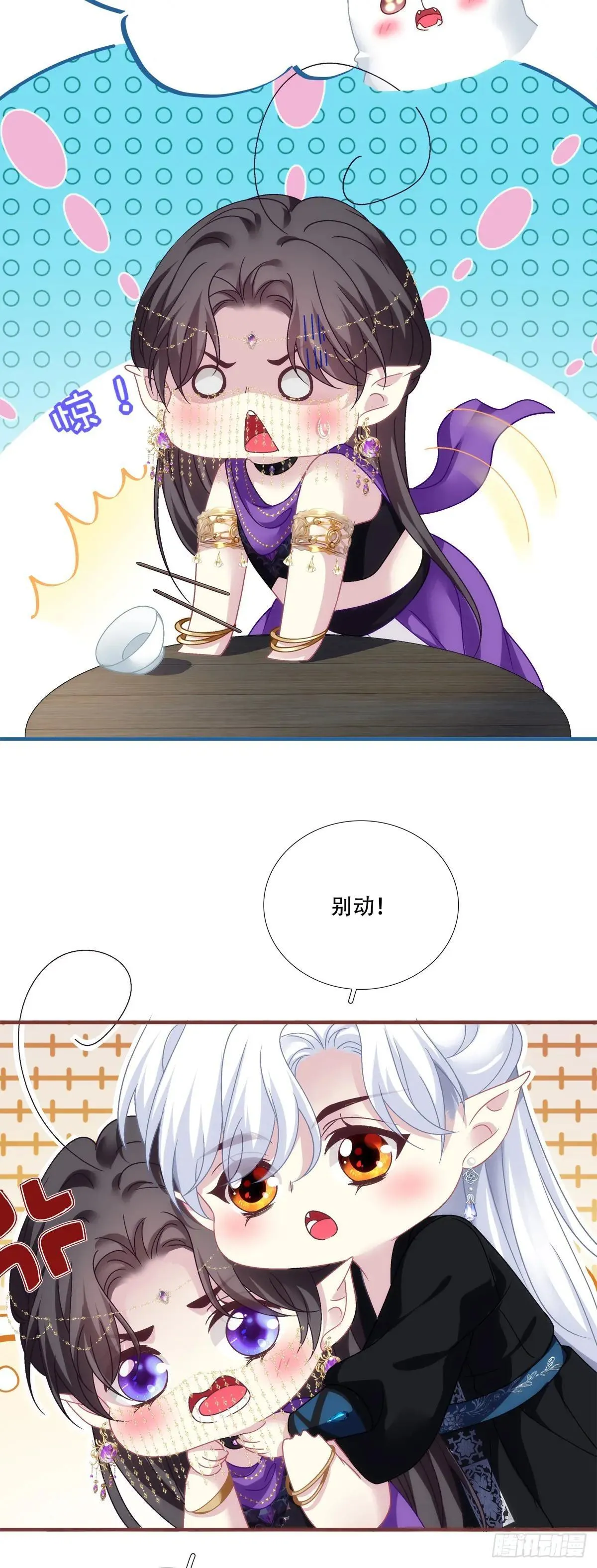 师父？是你吗？！29