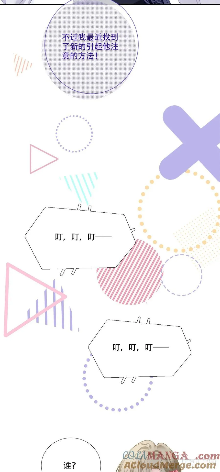 出轨危机！18