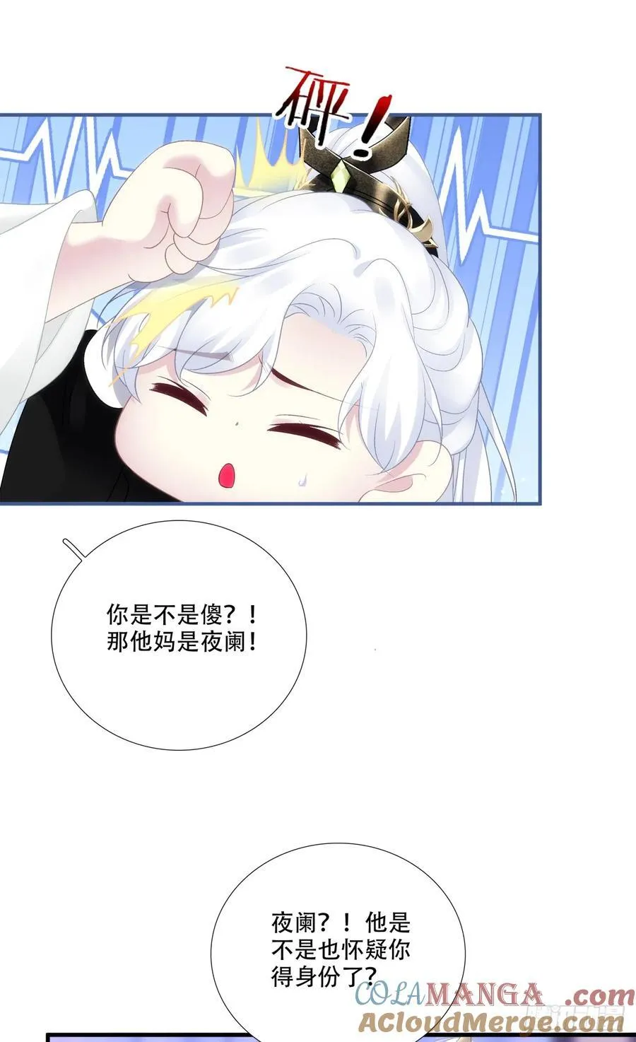 你竟然为了她打我？！18