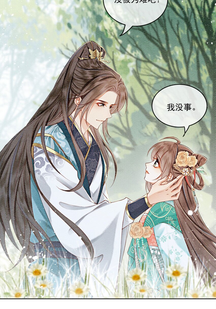 31 我是逍遥王未来的王妃29