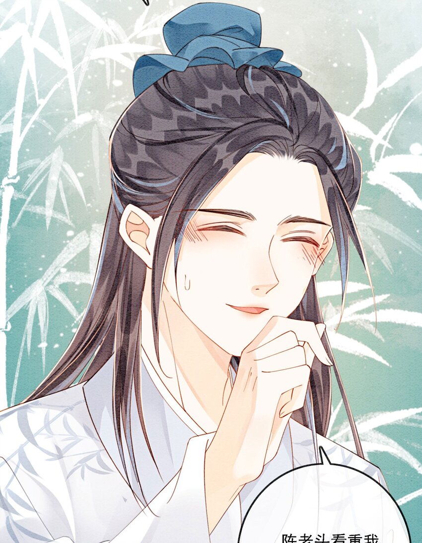 36 他是我家的童养夫婿29