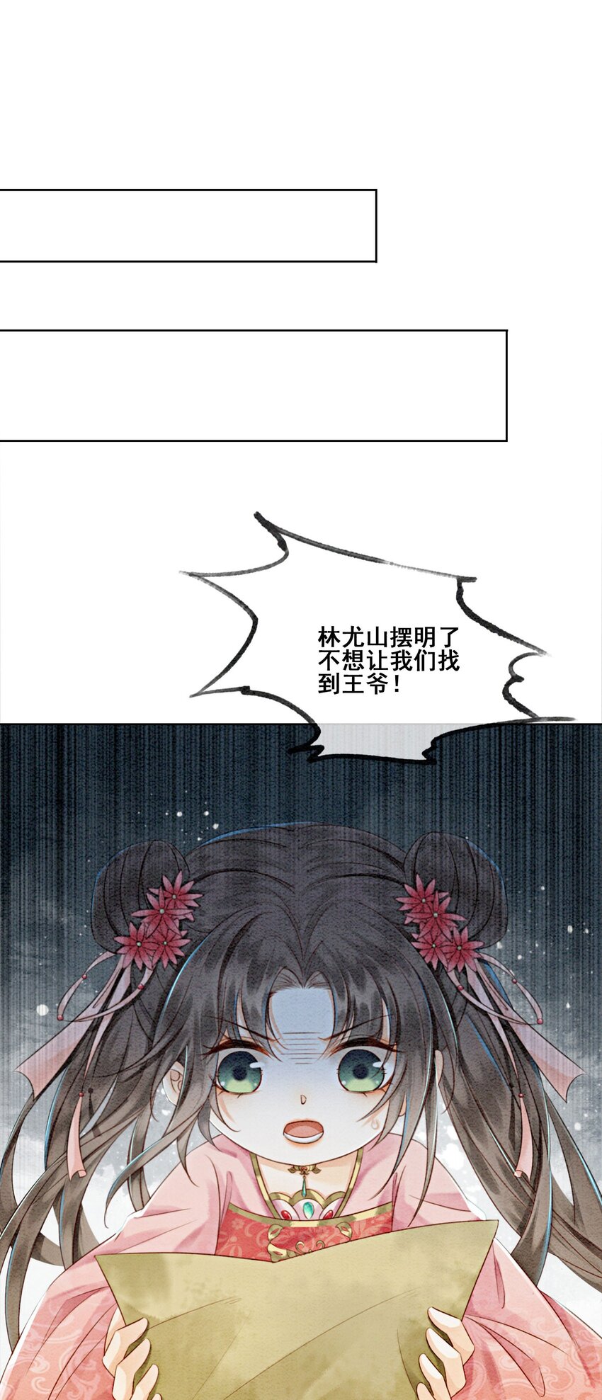 11 见不到你，我竟会觉得不舍17