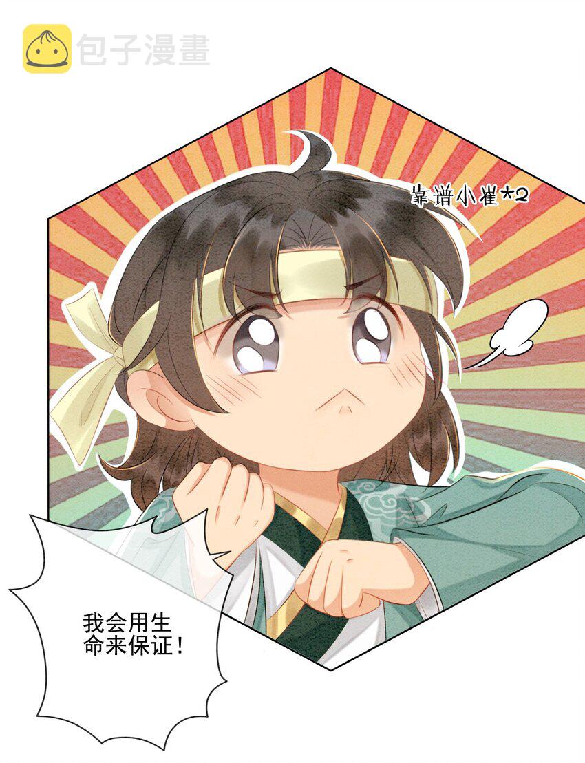 15 我相信你18