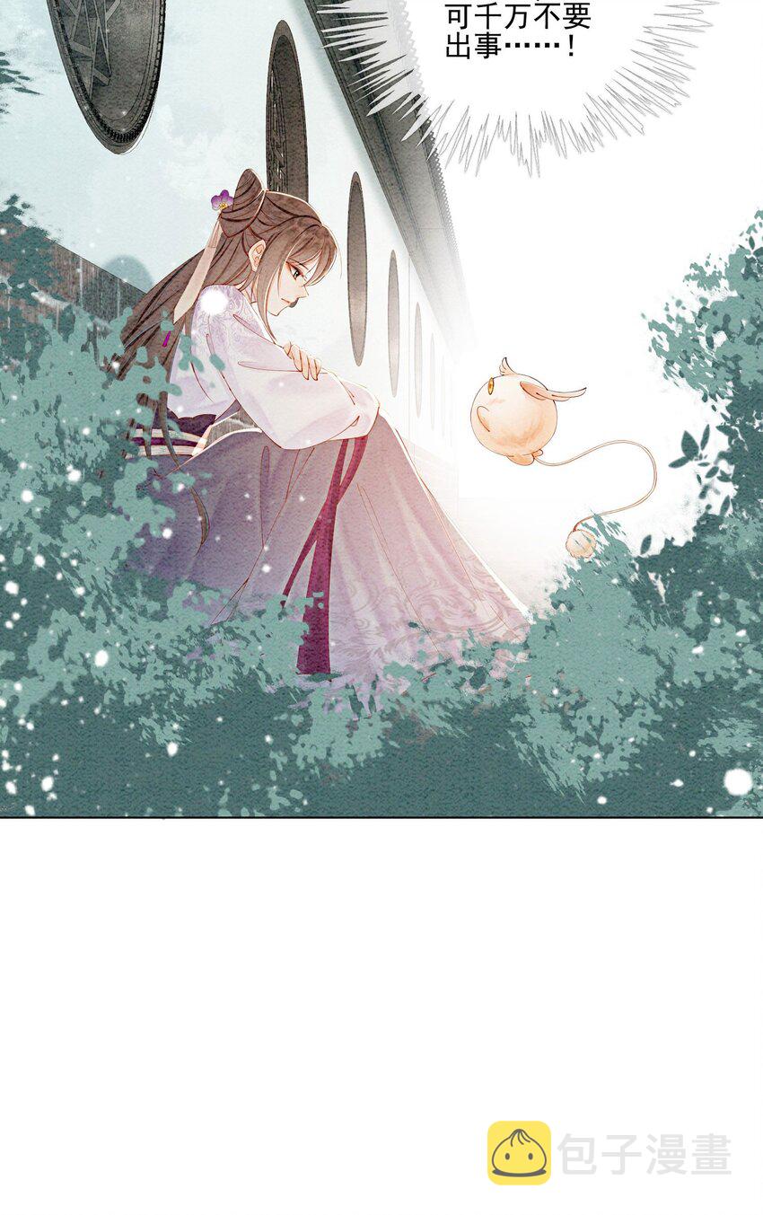 51 我只想离他近一点5