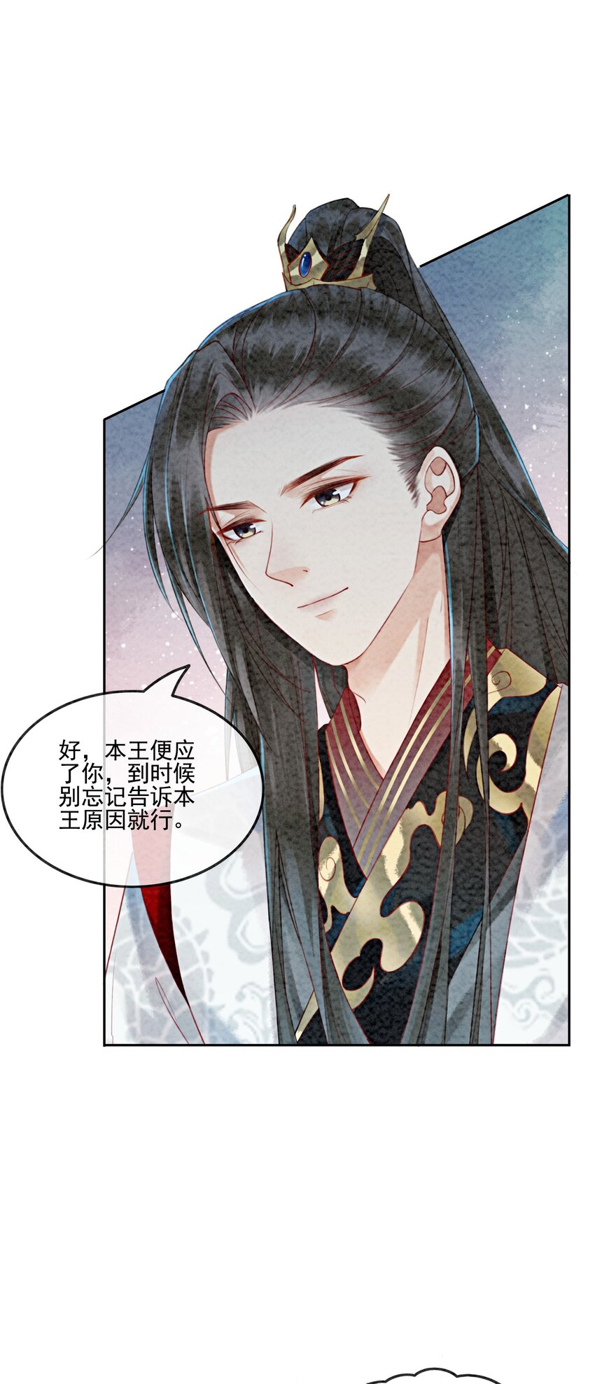 02 可以去我家提亲了！6