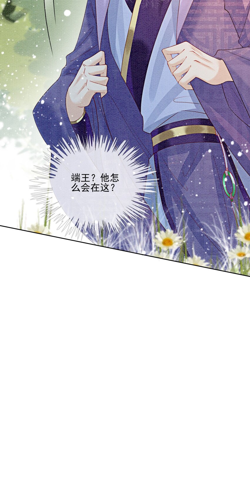 31 我是逍遥王未来的王妃52