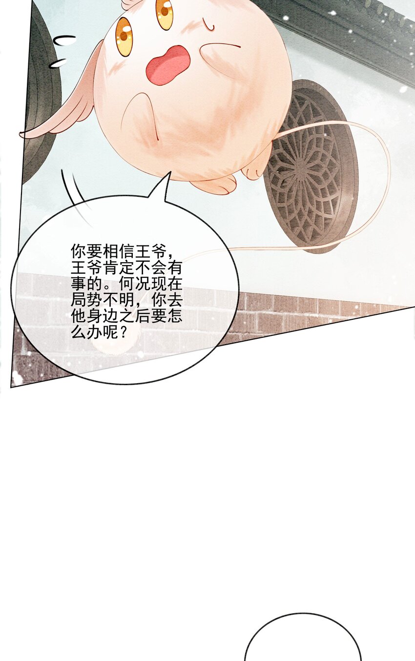 51 我只想离他近一点2